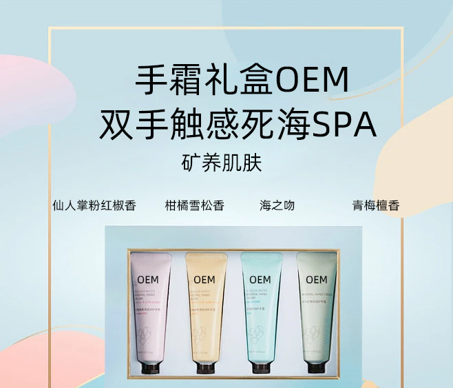 昆明市_护手霜OEM 补水保湿 滋养手部 修护去死皮 嫩白滋养 护手霜代加工贴牌