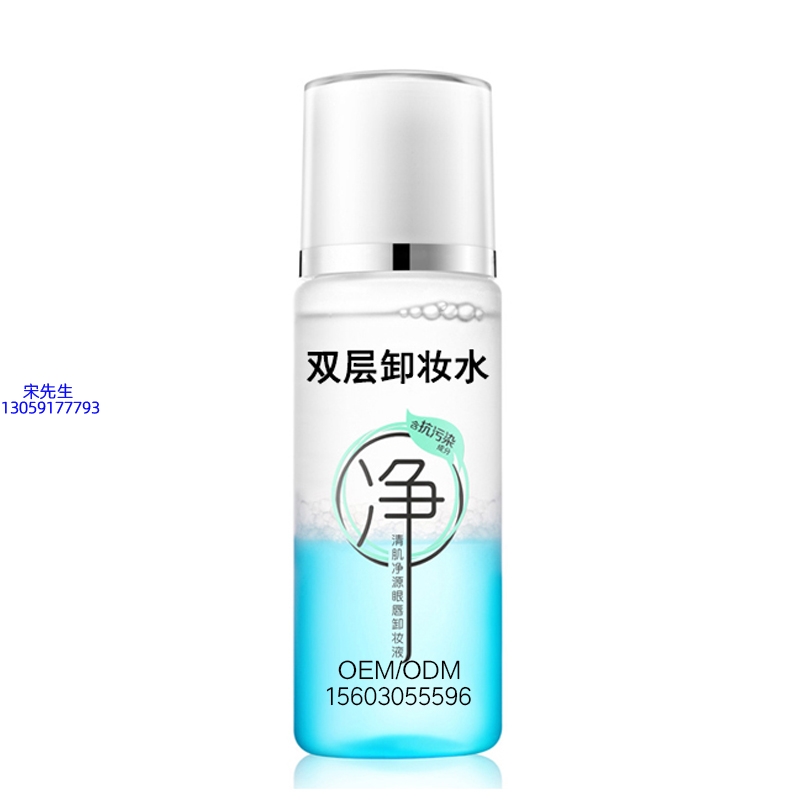昆明市_卸妆水 双层卸妆水 深沉清洁彩妆无残留双层水油卸妆水
