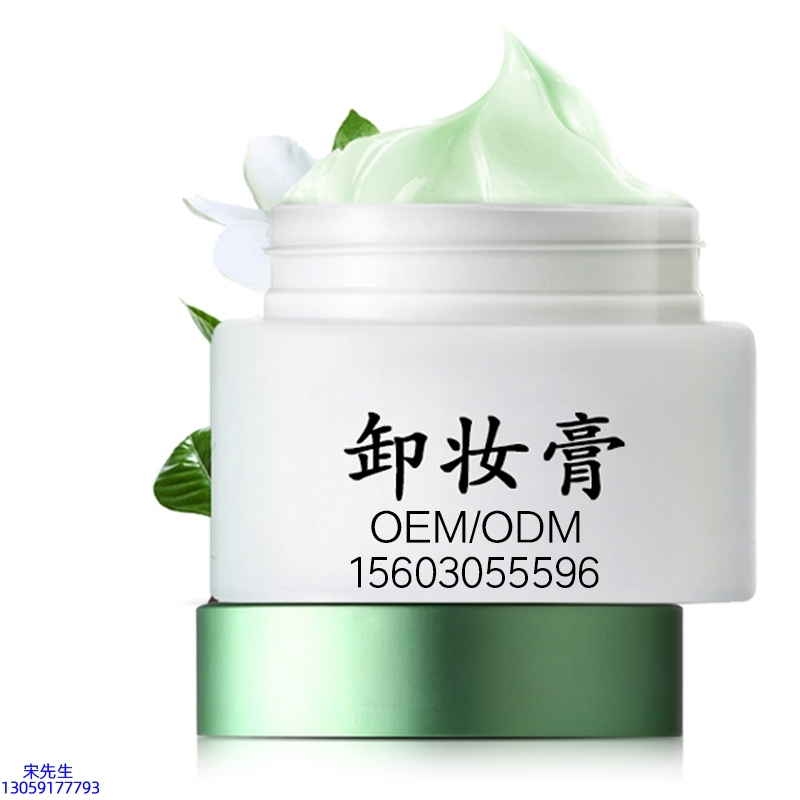 昆明市_卸妆膏 温和不刺激 O刺激配方 深层清洁彩妆护肤面部无残留