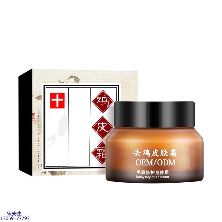 昆明市_去鸡皮肤毛刺毛角周滋润修复保湿身体霜