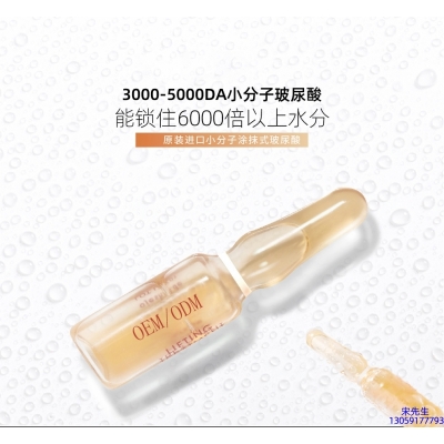 昆明市_玻尿酸安培瓶原液