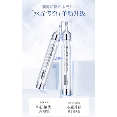 昆明市_水光针精华原液