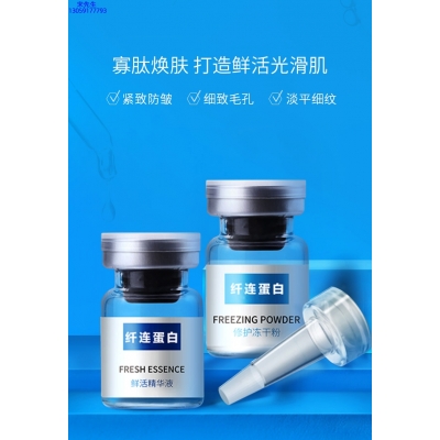 昆明市_纤连蛋白冻干粉