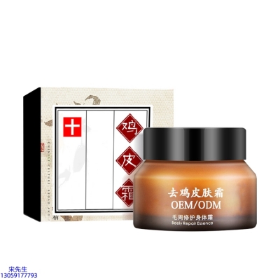 昆明市_去鸡皮肤毛刺毛角周滋润修复保湿身体霜
