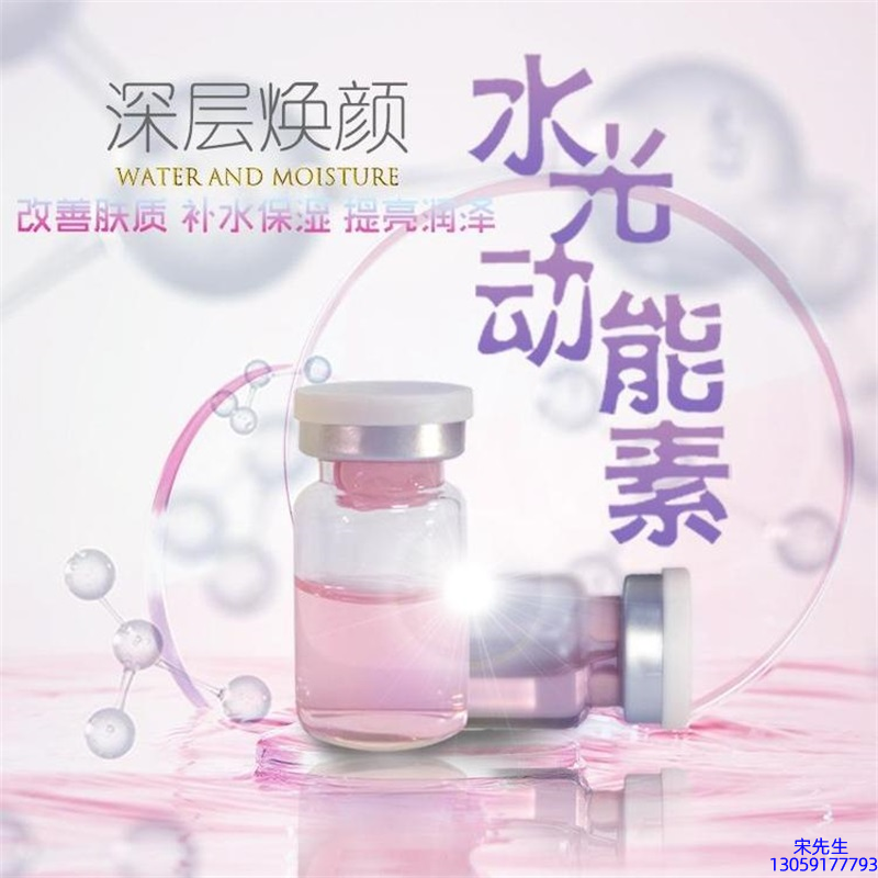 昆明市_水光动能素美白