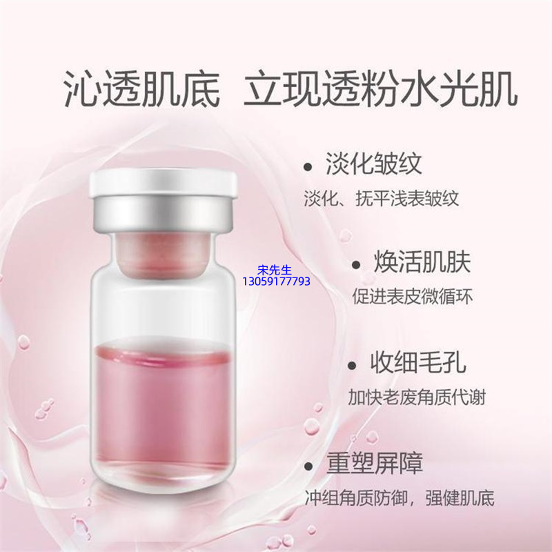 昆明市_水光动能素精华原液代加工