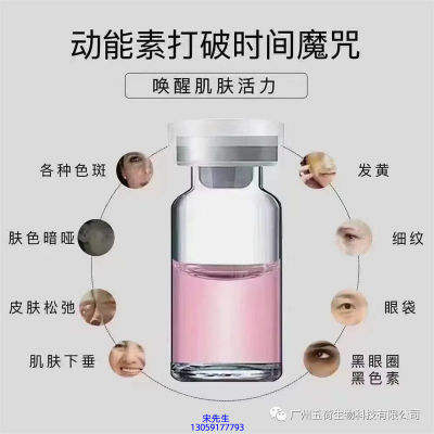 昆明市_水光动能素厂家货源