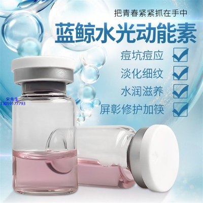 昆明市_水光动能素精华原液保湿